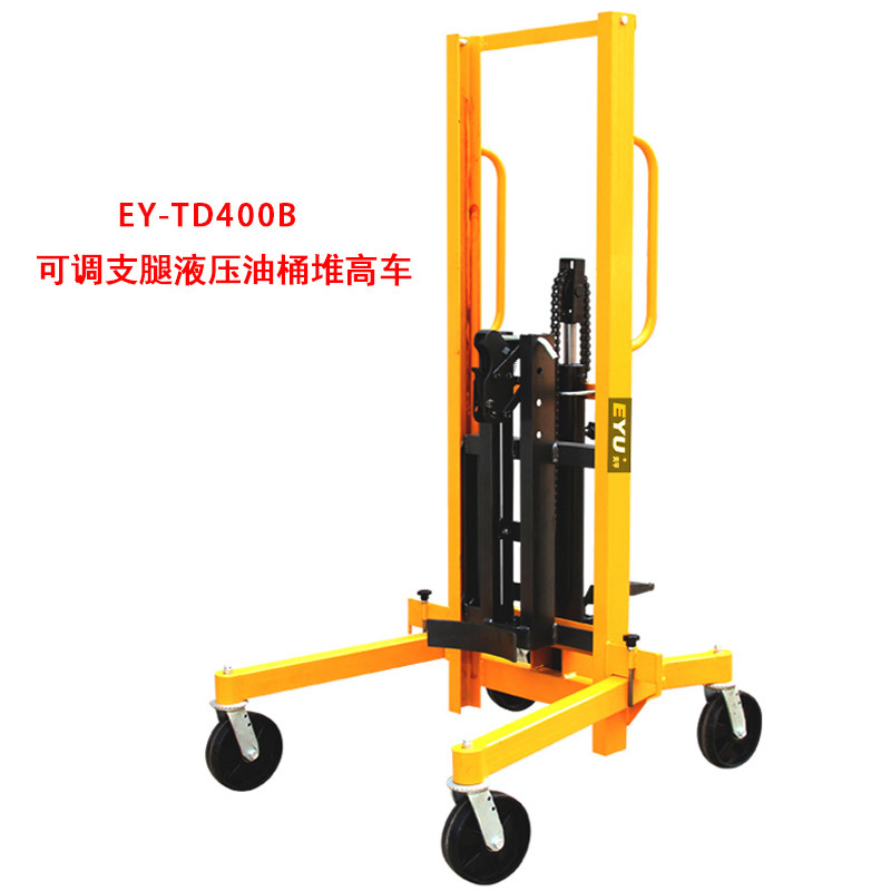 EY-TD400B可調(diào)支腿液壓油桶堆高車