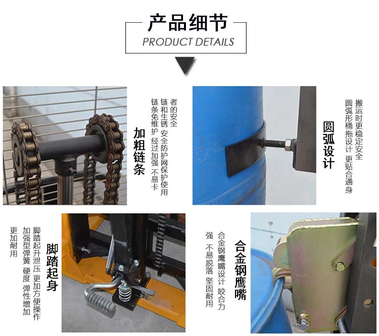 手動(dòng)液壓油桶堆高車細(xì)節(jié)
