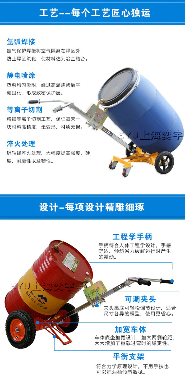 兩輪手動鷹嘴油桶搬運車