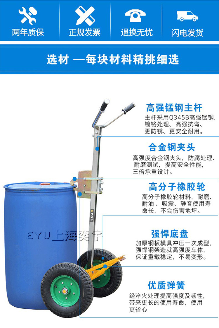 兩輪手動鷹嘴油桶搬運車