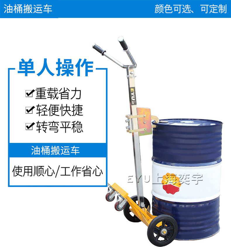 兩輪手動鷹嘴油桶搬運車