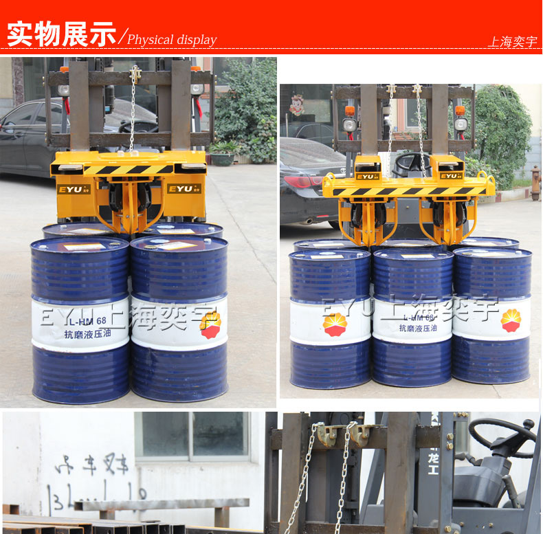 行車(chē)油桶吊具