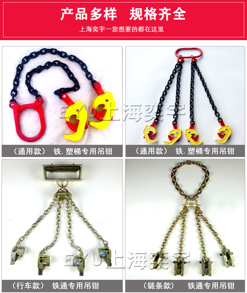鏈條式多功能油桶吊鉗