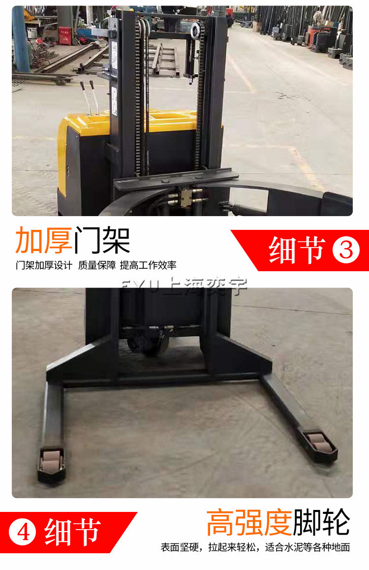 寬支腿全電動紙卷夾抱機(jī)