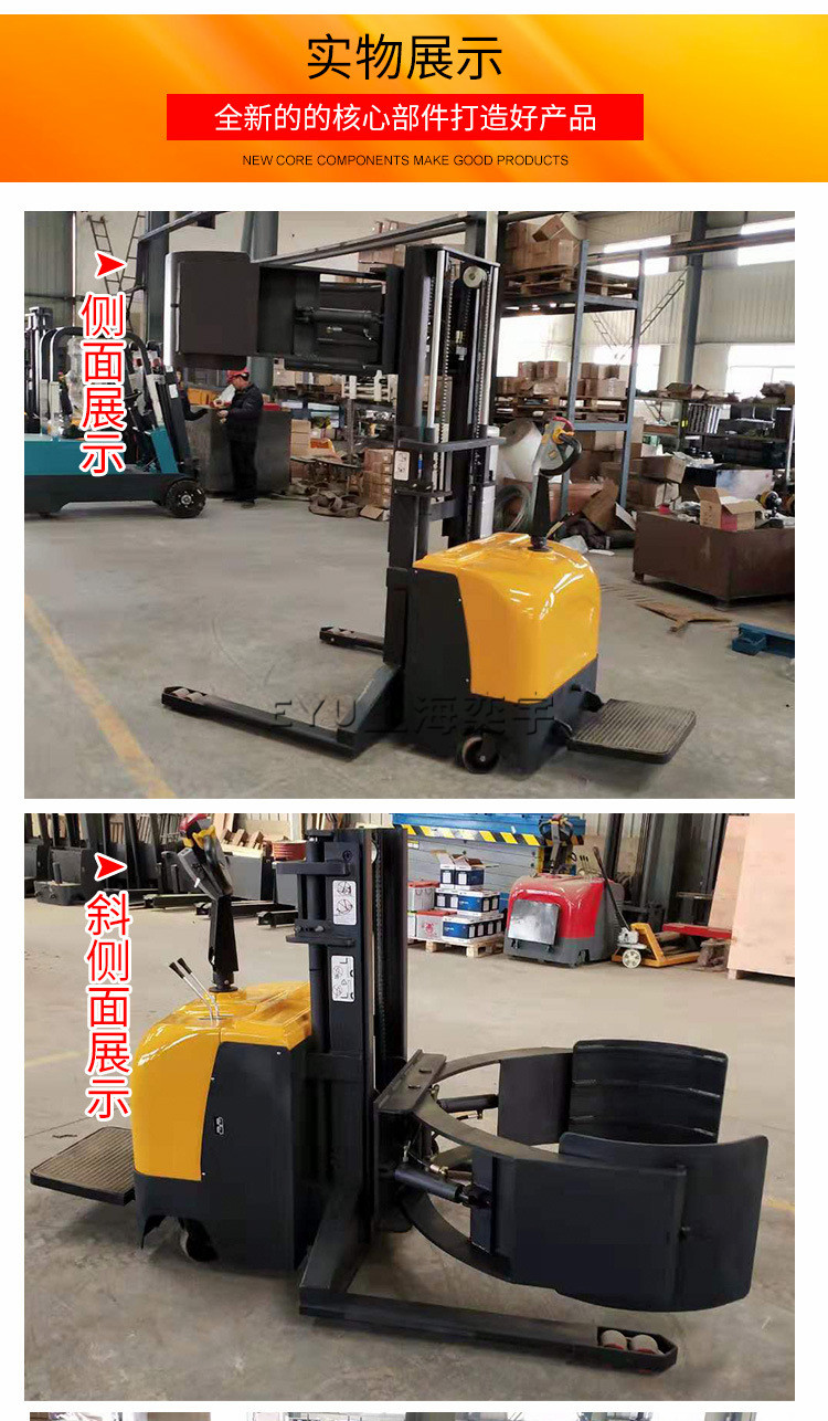 寬支腿全電動紙卷夾抱機(jī)