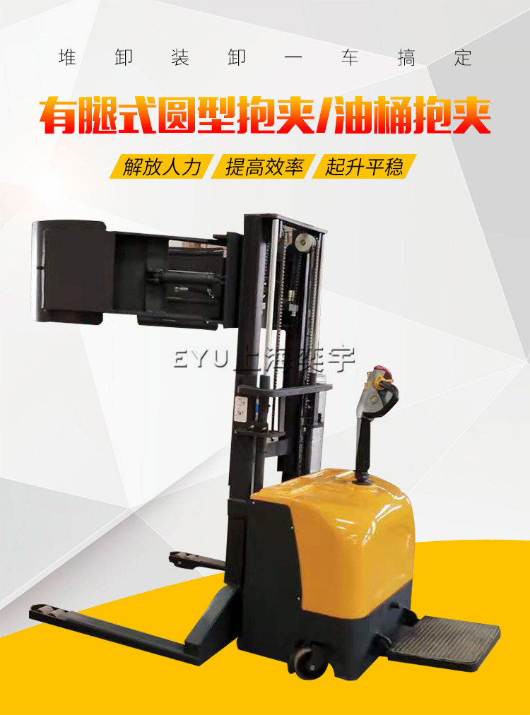 寬支腿全電動紙卷夾抱機(jī)