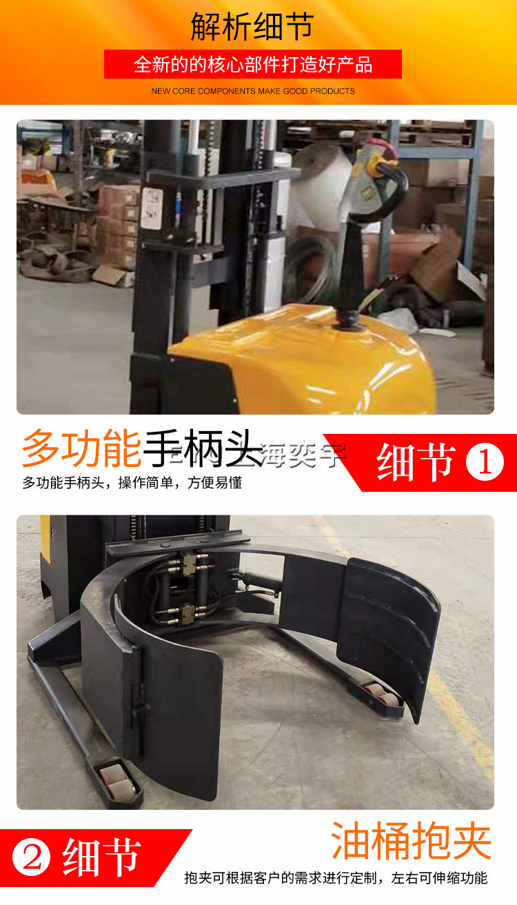寬支腿全電動紙卷夾抱機(jī)