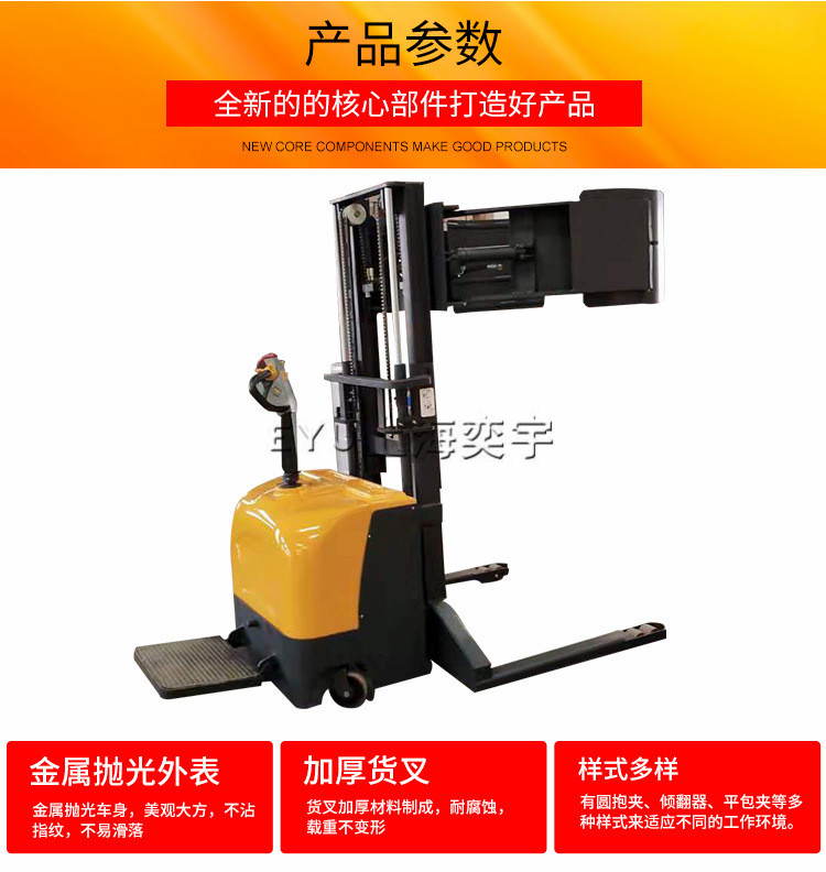 寬支腿全電動紙卷夾抱機(jī)