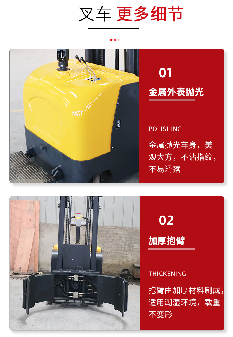 無腿平衡重圓型抱夾電動堆高車